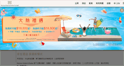 Desktop Screenshot of horizonhotels.com.hk